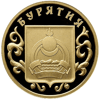 Бурятия: 350 лет вхождения в состав России: золотая монета 50 рублей, золото 7.78 гр,  ММД 2011 - 1
