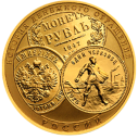 История денежного обращения России: золотая монета 100 рублей, 15,55 гр золота, СПМД 2009