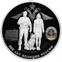 300 лет полиции России: серебряная монета 25 рублей / серебро 155.5 грамма, СПМД 2018 год
