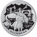 Калмыкия 400 лет в составе России: серебряная монета 100 рублей / 1 кг серебра Россия 2009