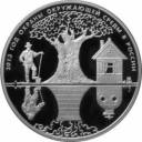 Год охраны окружающей среды: серебряная монета 3 рубля / серебро 31.1 грамма, ММД 2013 год