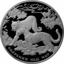 Переднеазиатский леопард: серебряная монета 100 рублей / серебро 1 кг, ММД 2011 год