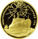 Международный полярный год: золото 155.5 гр
