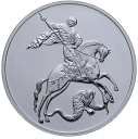 Георгий Победоносец: серебряные монеты 3 рубля, серебро 31,1 грамма, выпуск с 2018 г. по н.в.