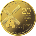 Ветряная мельница. Золотой Иерусалим: золотая монета 20 шекелей, 1 унция золота, выпуск 2019 Израиль