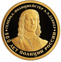 300 лет полиции России: золотая монета 50 рублей / золото 7.78 грамма, СПМД 2018 год