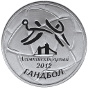 Олимпийские игры 2012. Гандбол: серебро 28.77 гр