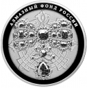 Бант-склаваж: серебряная 155.5 гр монета СПМД 2017