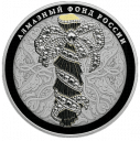 Портбукет (цвет): серебряная 155.5 гр монета СПМД 2017