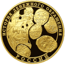 История денежного обращения России: золотая монета 1000 рублей, 155.5 гр золота, ММД 2009