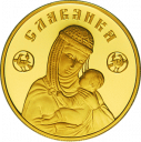 Славянка: золотая монета 50 рублей Беларусь 2013 - 1