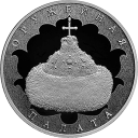 Оружейная палата: серебряная монета 3 рубля / серебро 31,1 грамма, СПМД 2016 года