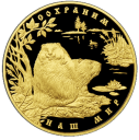 Речной бобр. Сохраним наш мир: золотая монета 10000 рублей / золото 1 кг, ММД 2008