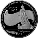 225-летие первого российского страхового учреждения: серебряная монета 100 рублей / серебро 1 кг, ММД 2011 год