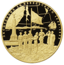 Экспедиции Невельского 1848-1855: золото 1000 гр