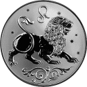 Знаки Зодиака: серебряные монеты 2 рубля России / серебро 15.55 грамма, СПМД / ММД 2005 год