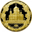 200-летие победы России в Отечественной войне 1812 года: золотая монета 25 000 рублей