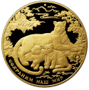 Переднеазиатский Леопард. Сохраним наш мир: золотая монета 10.000 рублей / золото 1 кг, ММД 2011