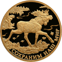 Лось. Сохраним наш мир: золотая монета России 200 рублей / 31,1 гр золота, СПМД 2015 года