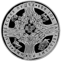Беловежская Пуща: серебро 31.1 гр монета 2009 года