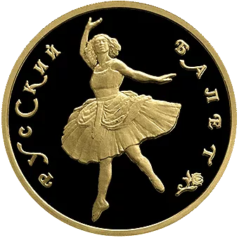 Русский балет: золотая памятная монета 100 рублей / 15.55 грамма золота, СПМД 1993 год - 1