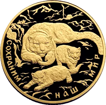 Снежный Барс. Сохраним наш мир: золотая монета 10000 рублей / золото 1 кг, ММД 2000 год - 1