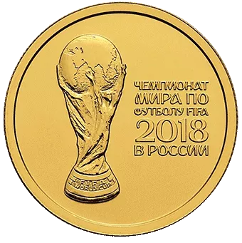 Чемпионат мира по футболу FIFA 2018: золото 7.78 гр - 1