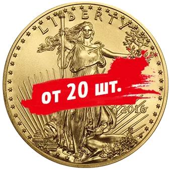 Орел: от 20 золотых монет 1oz по спеццене - 1