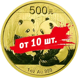Панда: от 10 золотых монет 1oz по спеццене - 1