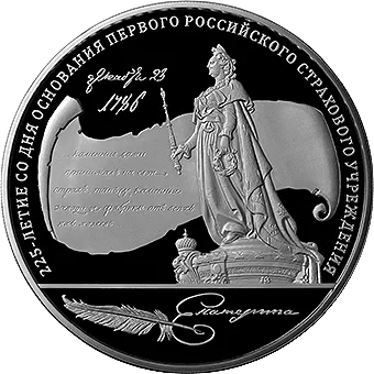 225-летие первого российского страхового учреждения: серебряная монета 100 рублей / серебро 1 кг, ММД 2011 год - 1